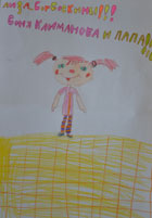 Климанова Соня, 7 лет, Балашиха
