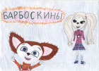 Мария Семенова, 10 лет, Барнаул