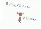 Диана Кривова, 6 лет, Санкт-Петербург